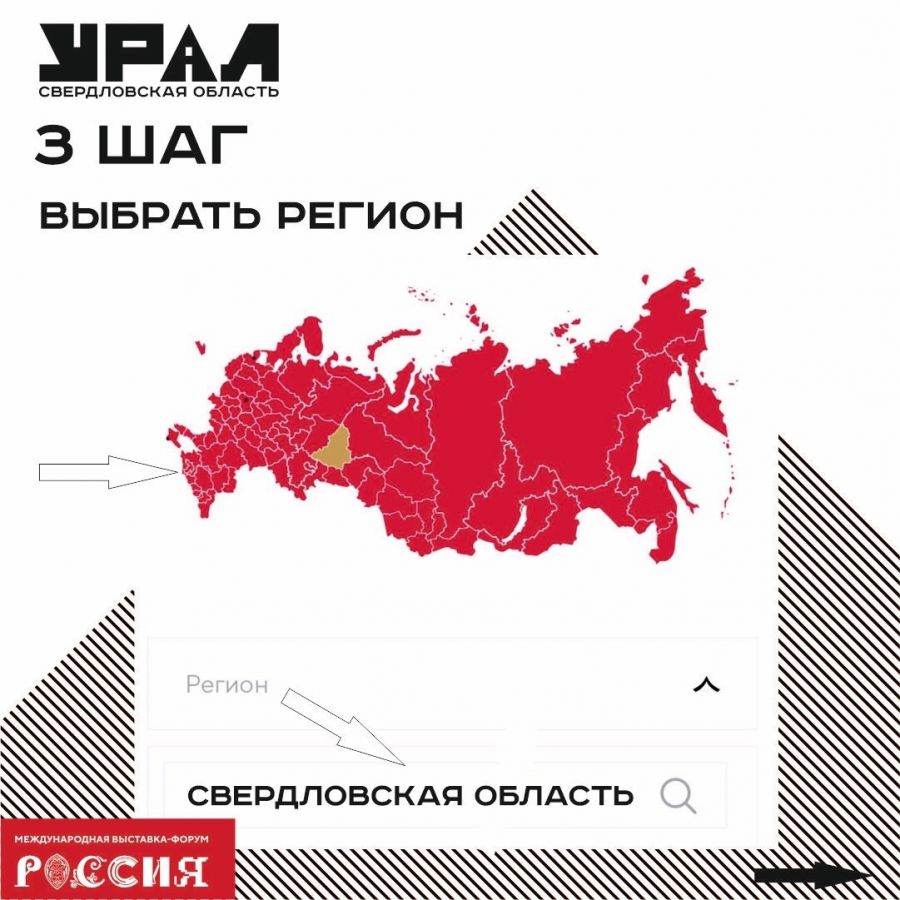 Стенд Свердловской области на выставке «Россия» претендует на звание  лучшего - Новости Свердловской области - Информационный портал Свердловской  области